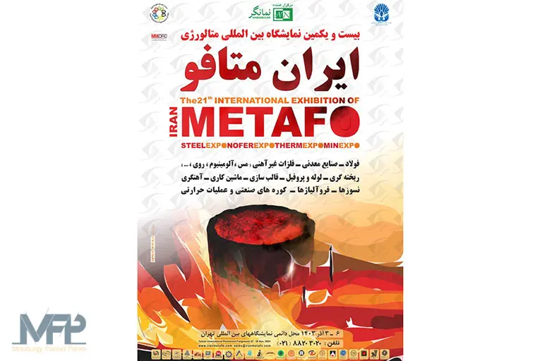 ساعت نمایشگاه ایران متافو