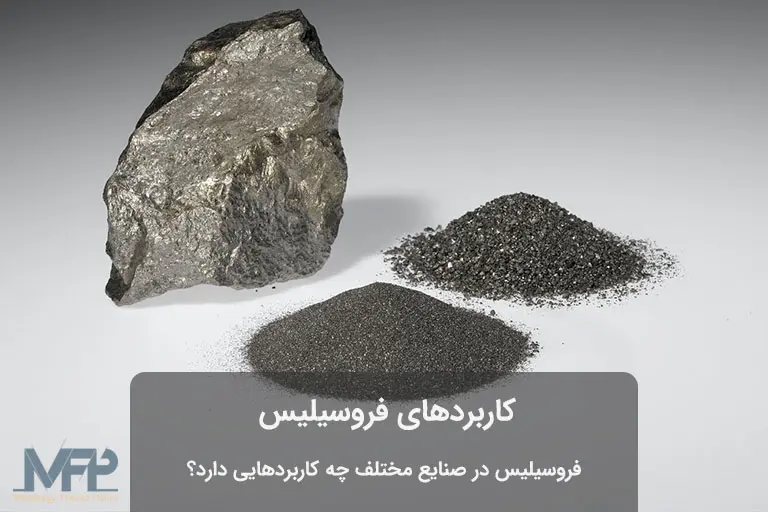 عکس فروسیلیس