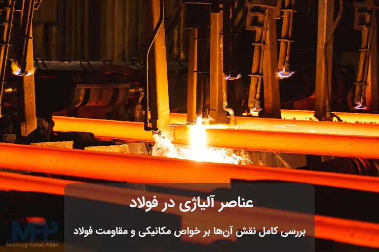 ریخته‌ گری فولاد